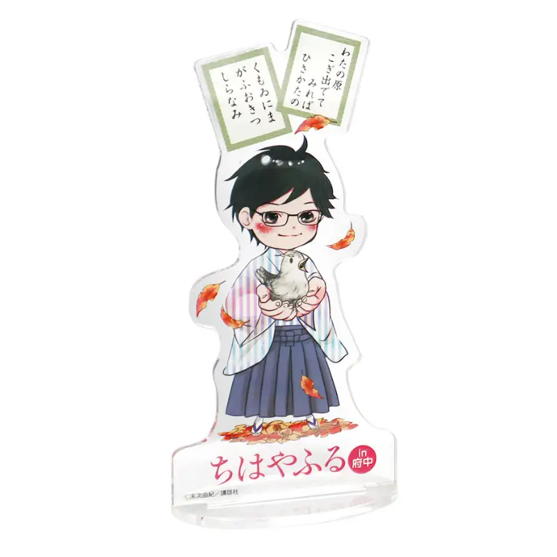 ちはやふる　オリジナルアクリルスタンドセット