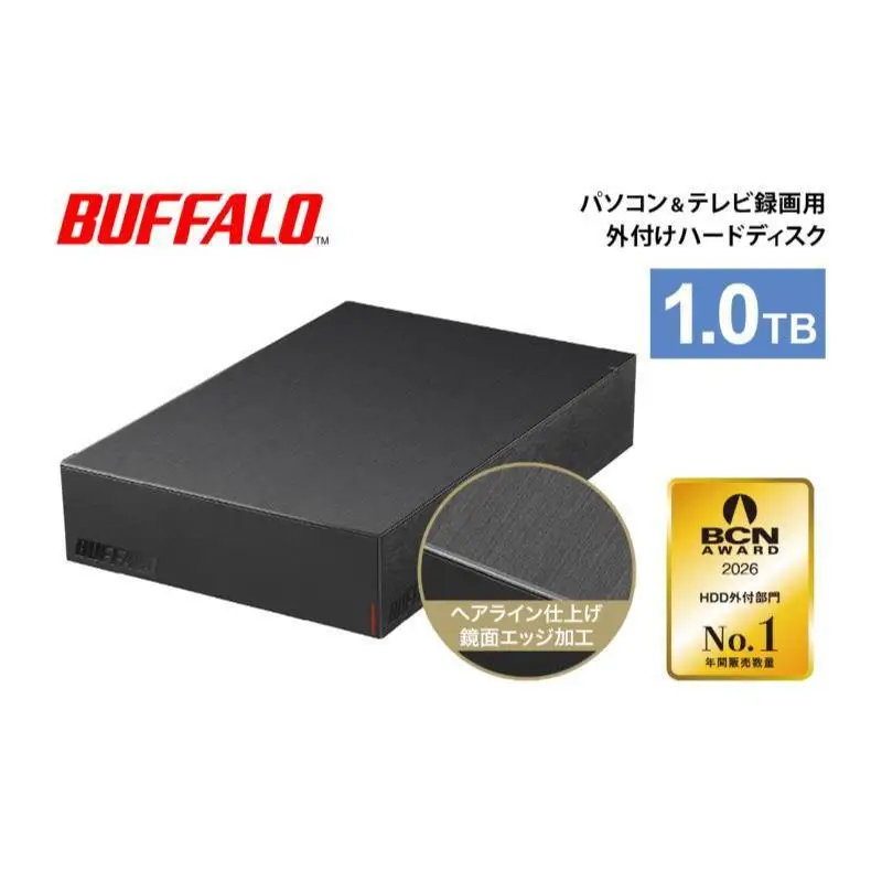 【ふるなびWEEK対象】BUFFALO 外付けハードディスク 1TB HDD 家電 電化製品 テレビ パソコン 録画 録画用 テレビ録画 PC周辺機器 パソコン周辺機器 バッファロー 愛知 愛知県 日進市