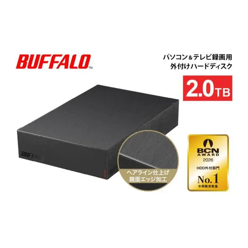 【ふるなびWEEK対象】BUFFALO 外付けハードディスク 2TB HDD 家電 電化製品 テレビ パソコン 録画 録画用 テレビ録画 PC周辺機器 パソコン周辺機器 バッファロー 愛知 愛知県 日進市