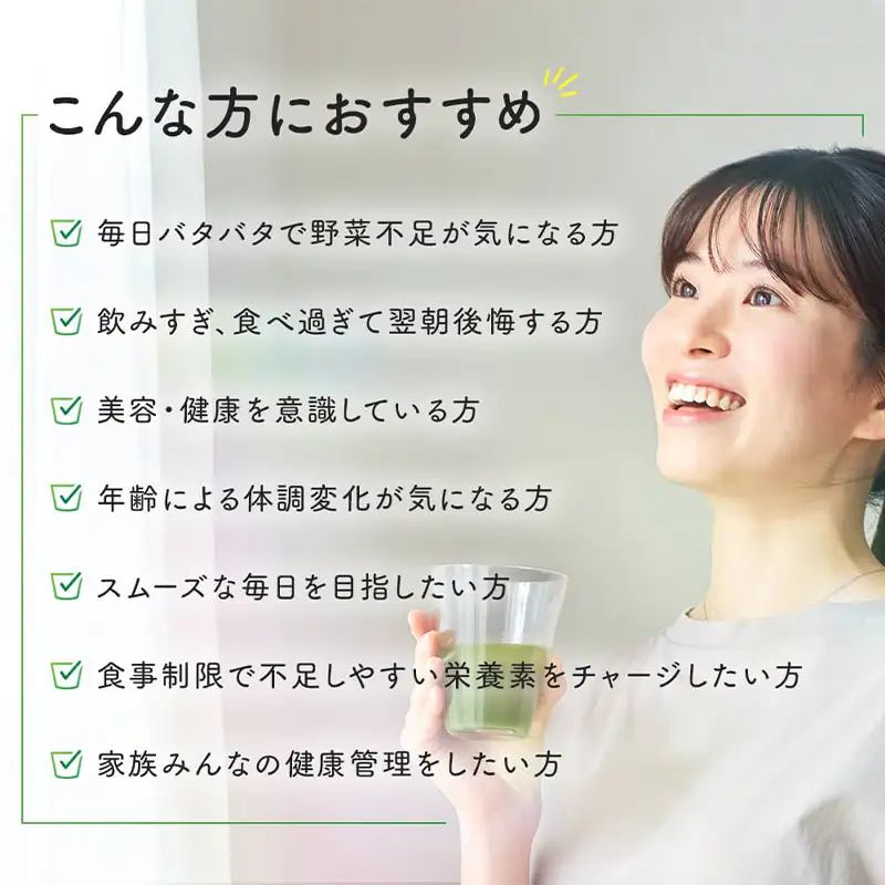 すっきりフルーツ青汁 30包 【272003】