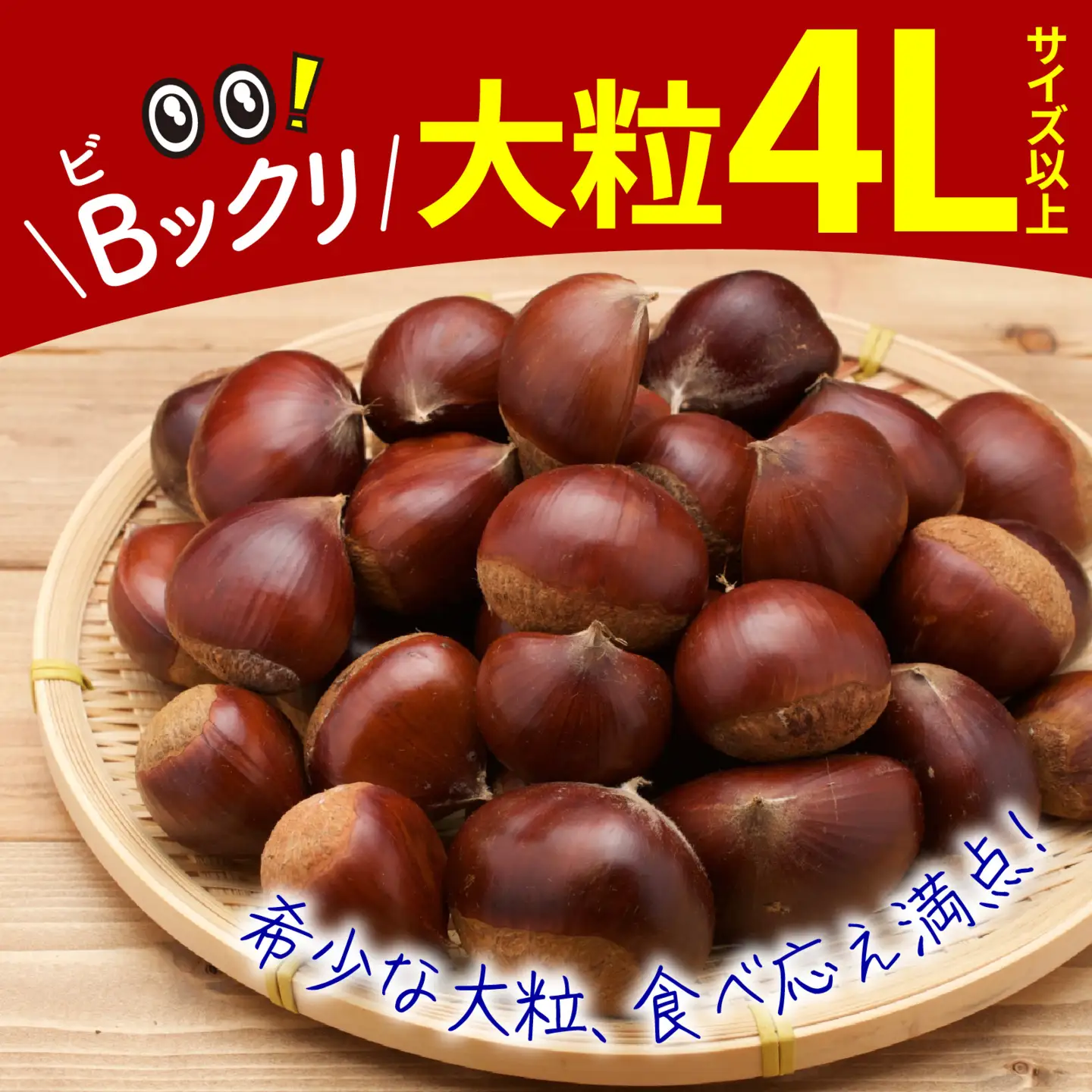 【先行予約】奥能登 池田栗園の能登栗 約2kg Bックリ！大粒4Lサイズ以上 | 栗