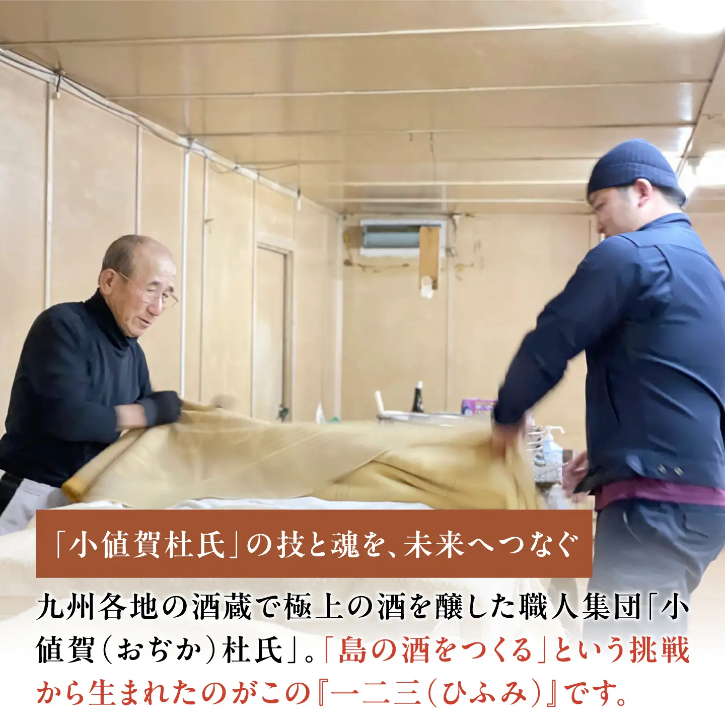 小値賀米山廃　一二三 〈生搾り〉 720ml×1本 【2026年】[DAB087]