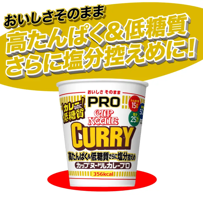 【定期便12回】 カップヌードルPRO カレー 12食入り カップヌードル JC