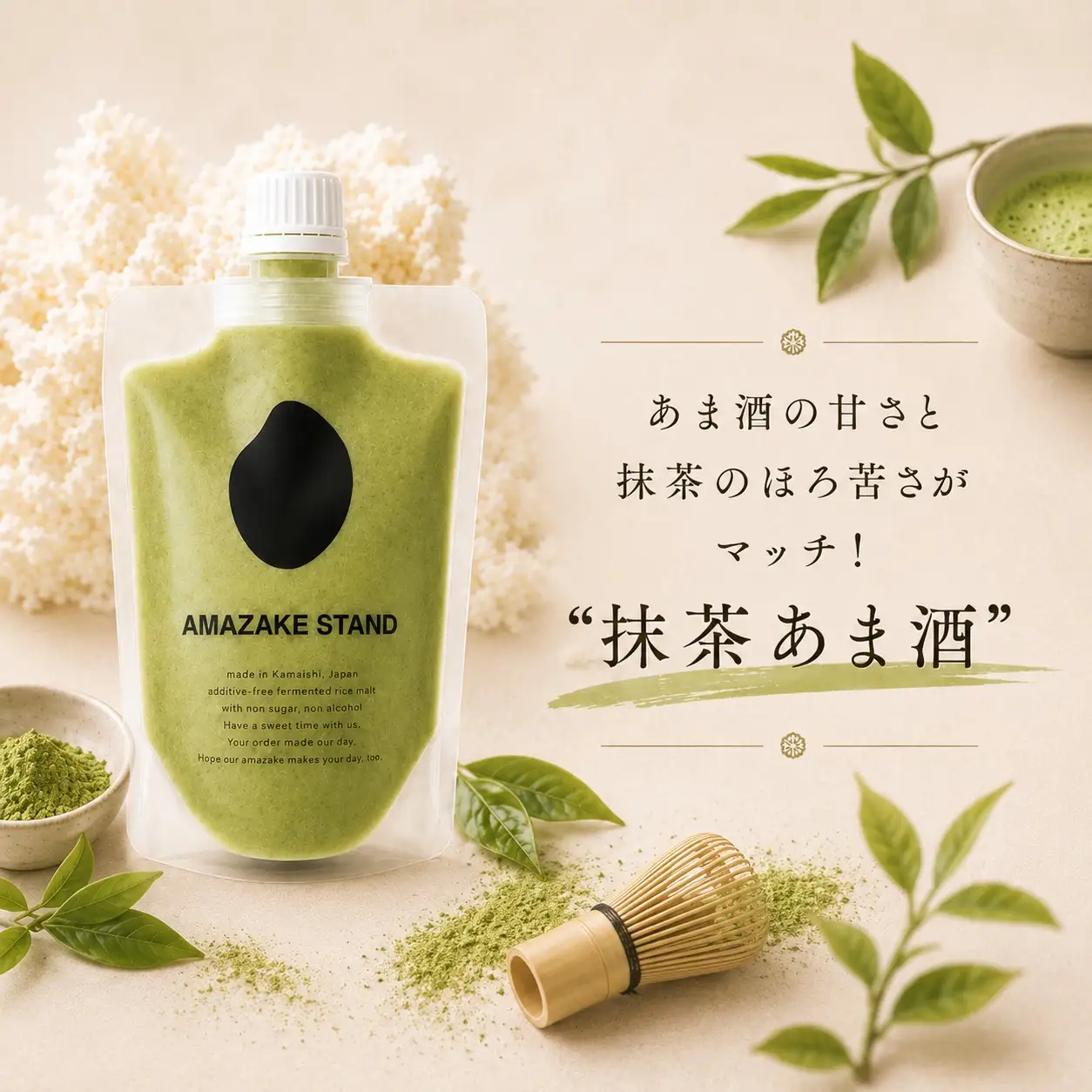 自家製生あま酒【抹茶】170ml×7本セット 【 甘酒 米麹 砂糖不使用 無塩 ノンアルコール 無添加 人気 パウチ AMAZAKE STAND 】 RT3373