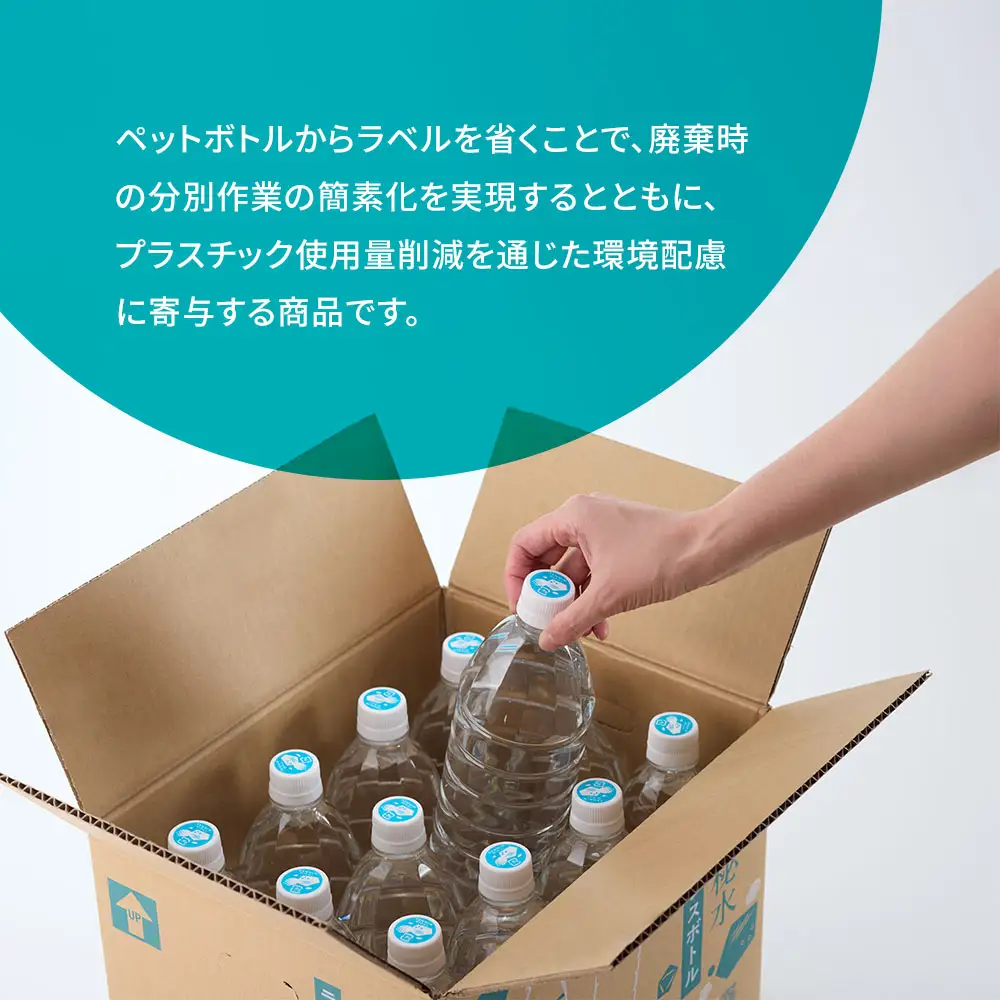 fn-09-012 仙人秘水 ラベルレス 500ml×24本 定期便 6ヶ月 釜石鉱山