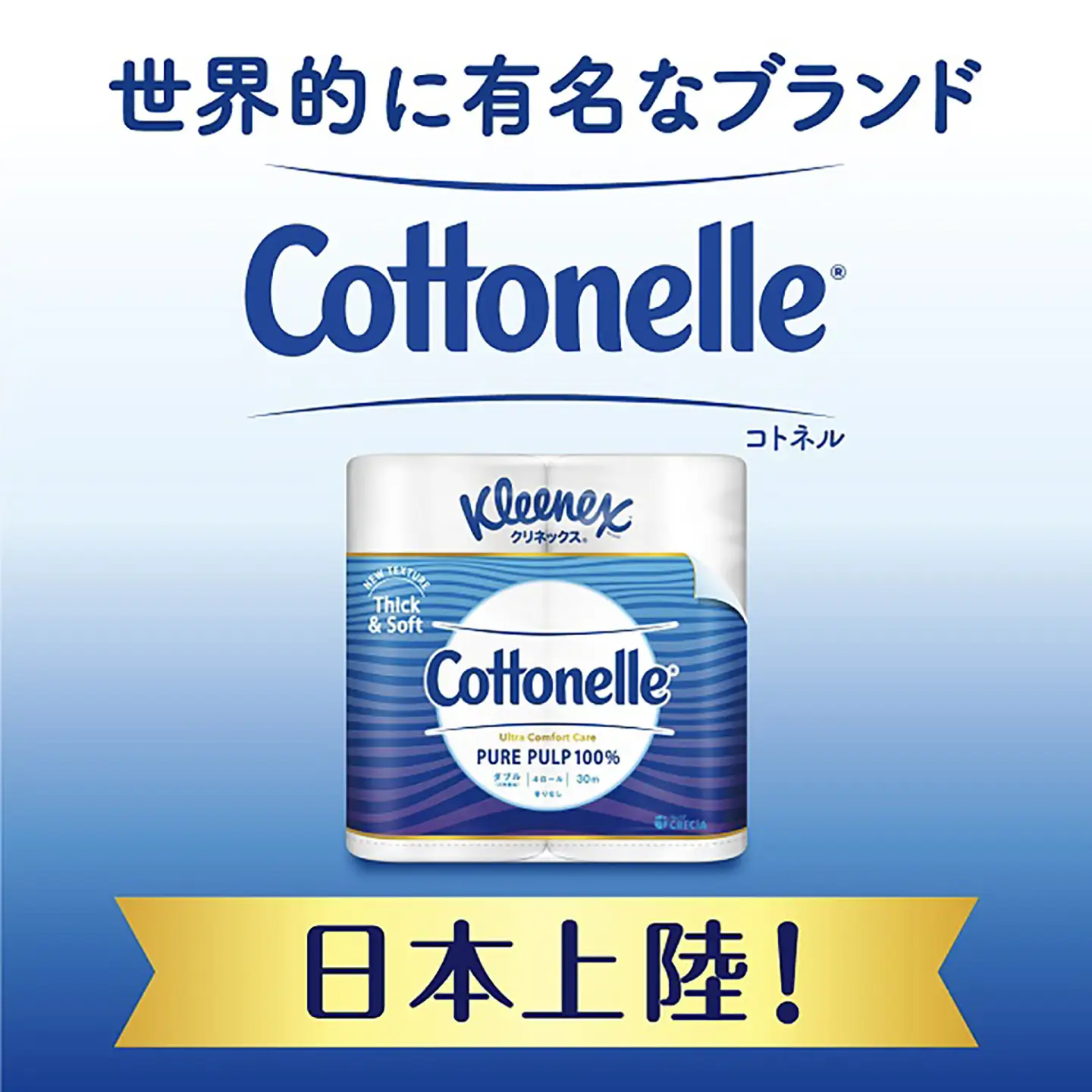 トイレットペーパーダブル クリネックス コトネル(ダブル) 4ロール×10パック トイレット [BDAM053]