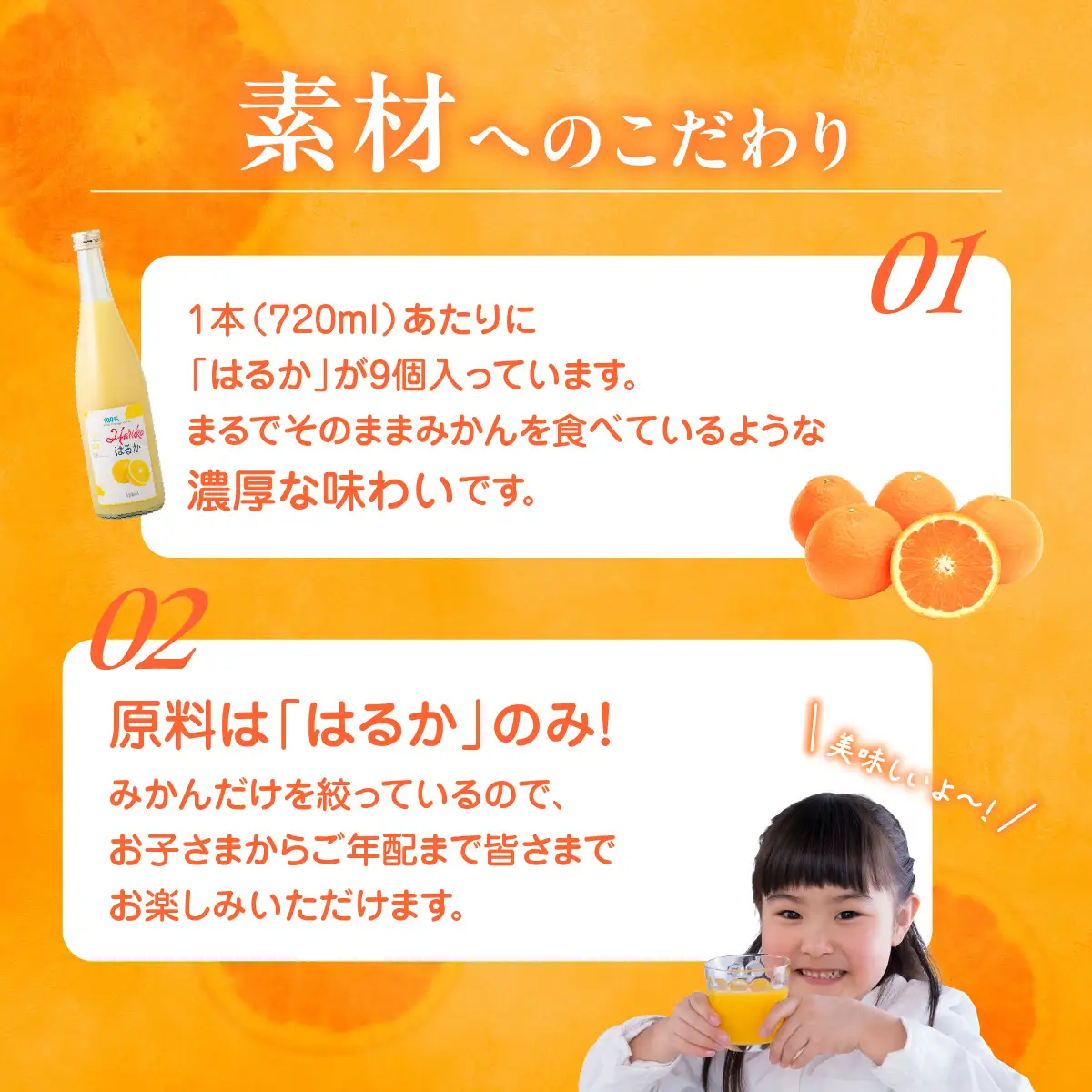 はるかジュース 720ml×1本 IKTBN010 