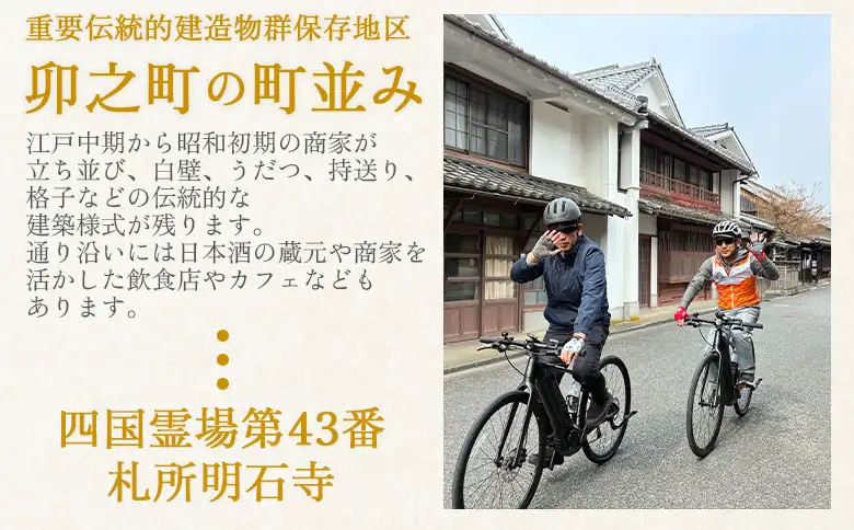 ＜ジオをまるごと楽しむE-BIKEライドツアー 宇和盆地編 （参加人数2名）＞ サイクリング 体験 ツアー 自転車ツアー アウトドア ガイド付き 観光 地域観光 絶景サイクリング Eバイク グルメ ランチ付き 初心者歓迎 旅 非日常 体験型 西予市観光物産協会 愛媛県 西予市 USB0015