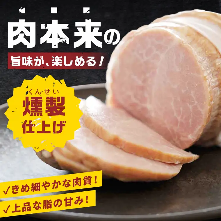 常陸の輝きボンレスハム ハム2個【贈答用(熨斗対応可)】国産 豚肉 熟成 スライス お取り寄せ グルメ 人気 冷蔵 ギフト おかず ご当地グルメ サンドイッチ おつまみ 朝食 贅沢【茨城県共通返礼品/つくば市】（106-20）