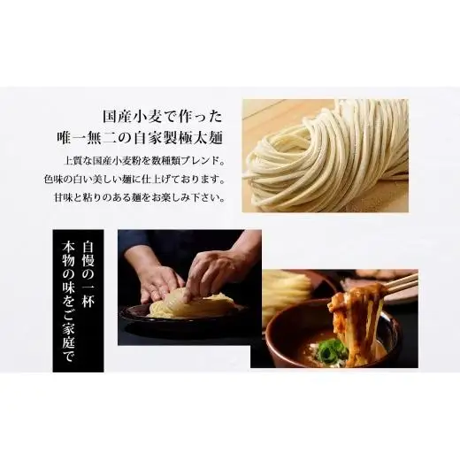 【中華蕎麦とみ田】本店仕様豚骨魚介つけめん3食入り