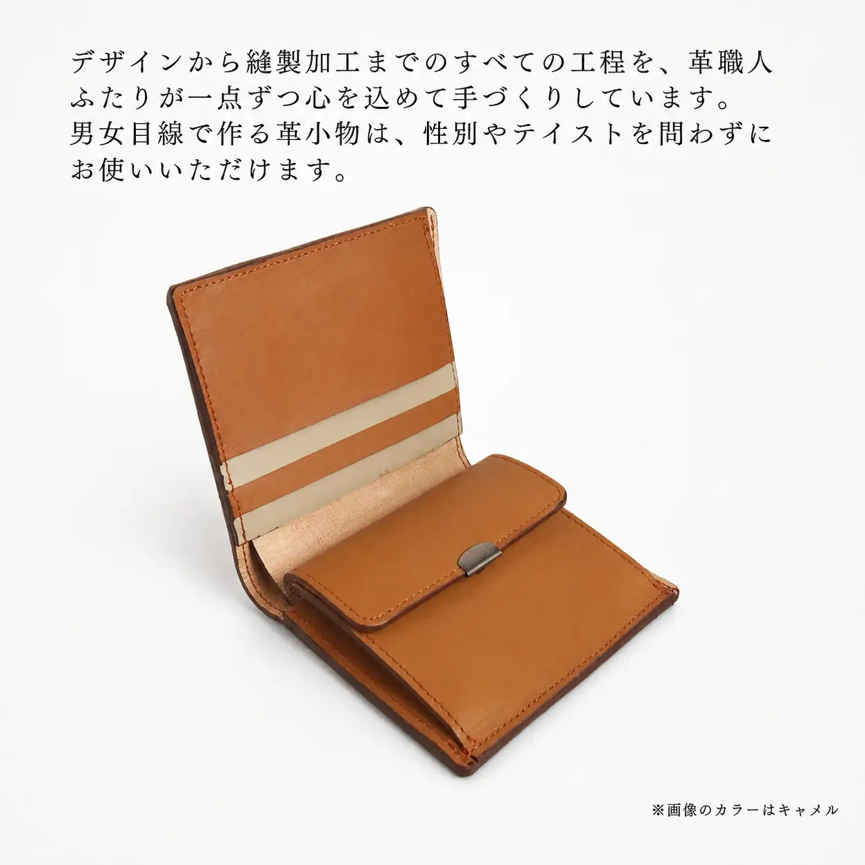 【ふるさわ革工芸】本革二つ折り財布（キャメル）