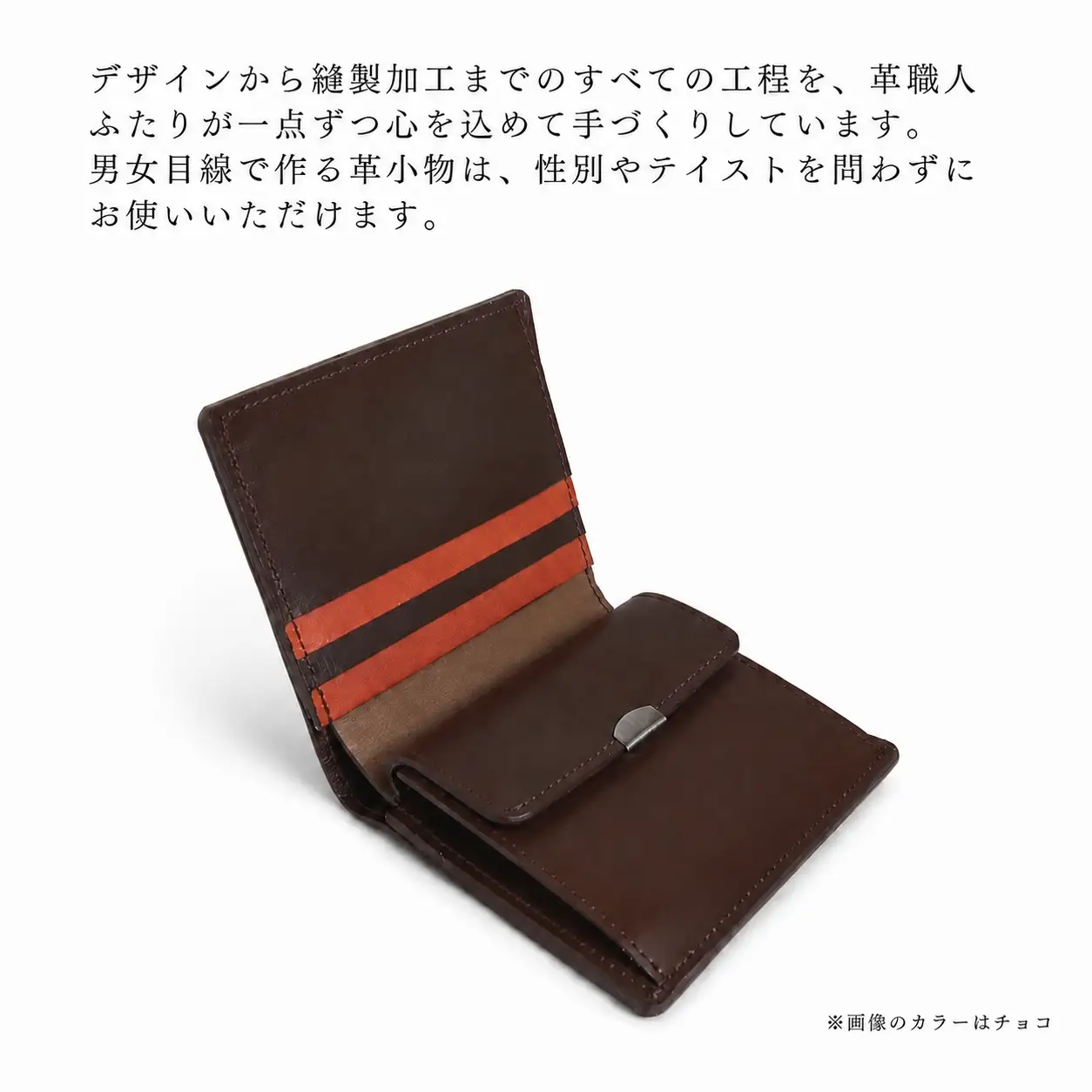 【ふるさわ革工芸】本革二つ折り財布（チョコ）
