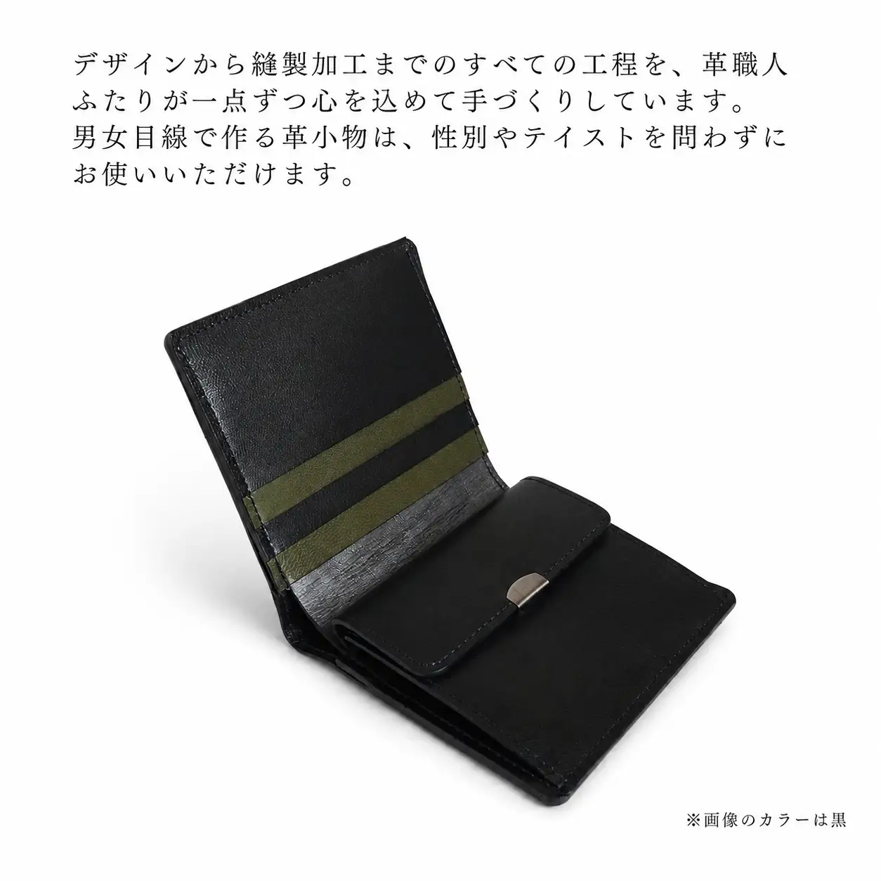 【ふるさわ革工芸】本革二つ折り財布（黒）