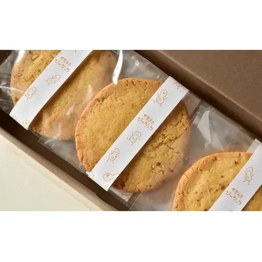 FR001【やつやつ】千葉県産ぴーなっつクッキー 9枚入