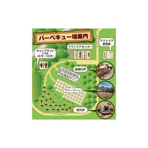 BC008【21世紀の森と広場】バーベキューとくべつコース（5名様分）
