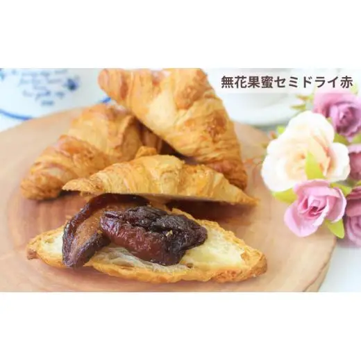 無花果お楽しみご褒美セット ジャムやコンポート、スイーツなど 4～6種類