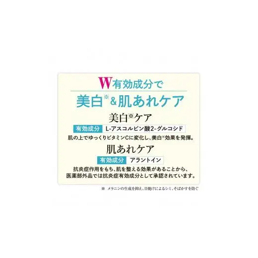 薬用ピュアホワイト2点セット