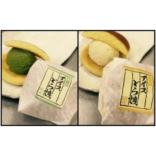 【菓匠松久】アイスどら焼き 10個入