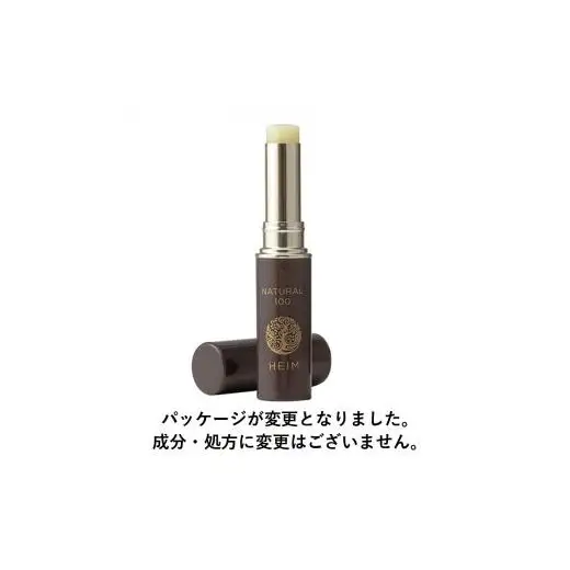 ナチュラル100 美容スティック