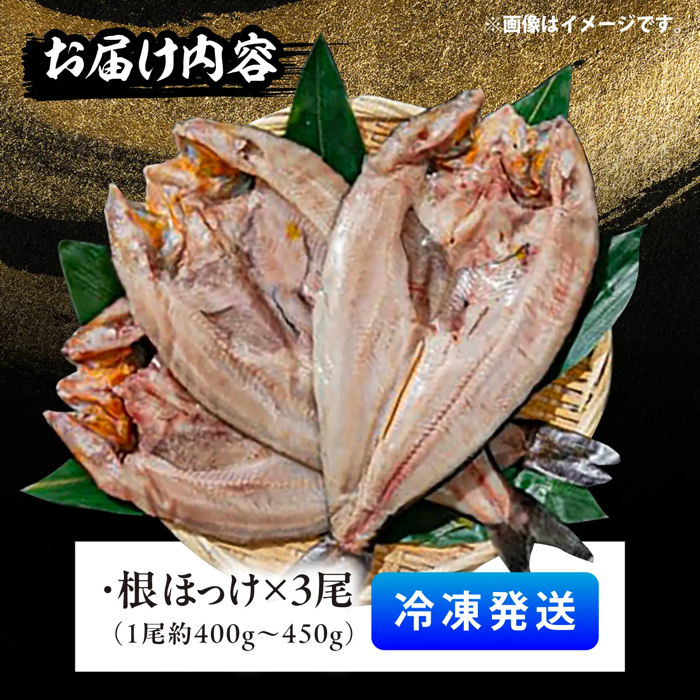 山のひもの 根ほっけ 6枚 | 有限会社みうら [BNBL007]