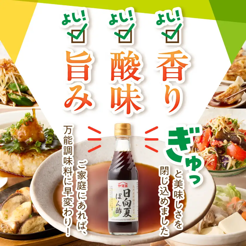 九州産柑橘果汁使用☆日向夏ぽん酢250ml×15本(1ケース)〔A8-006〕_(都城市) 宮崎県産柑橘使用 日向夏ぽん酢 250ml瓶 15本 日向夏