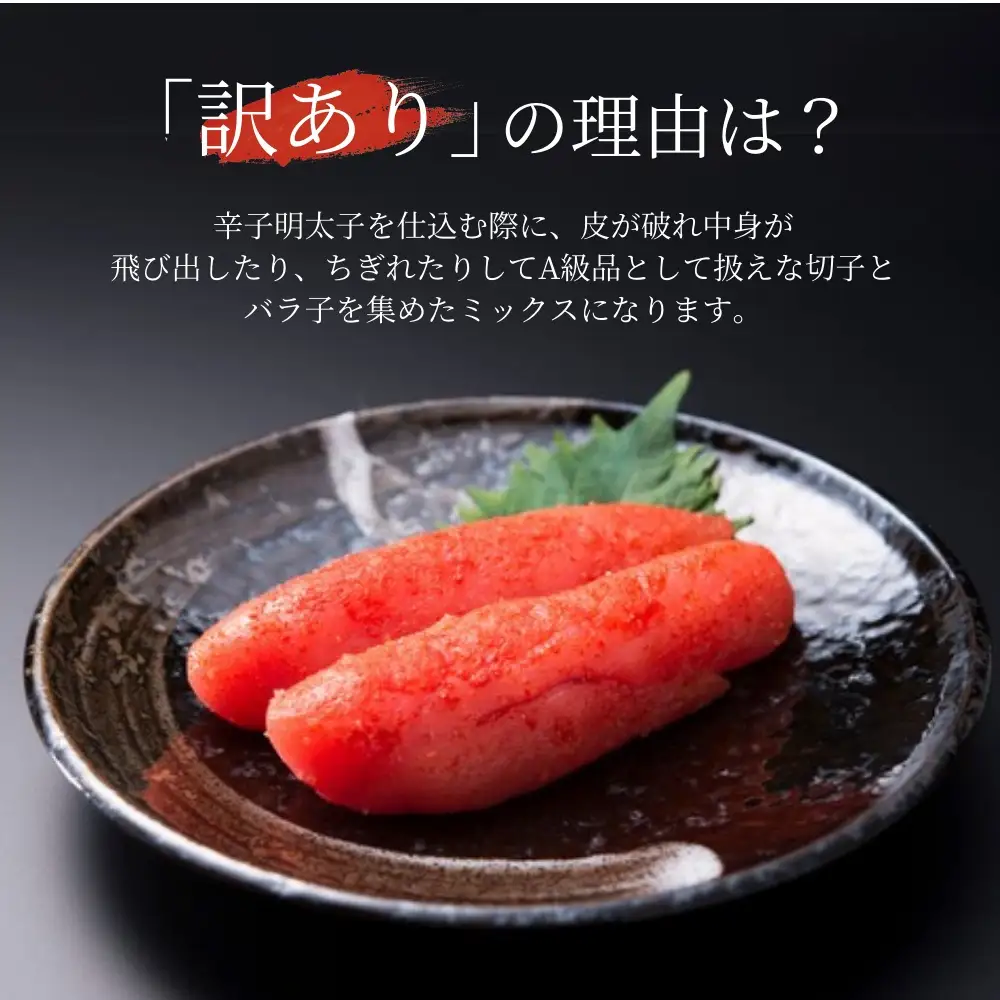 明太子バラ子2kg【魚住商店】_HA1587 明太子 切れ子 バラ子 不揃い 訳あり 福岡県宗像市 宗像市 福岡 宗像