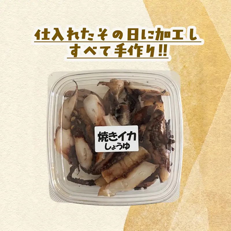 【スピード発送】 焼きイカ しょうゆ味 100g×4個 冷凍