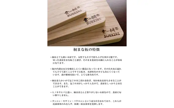柿渋まな板 中 《サイズ：幅360×奥行210×板厚16mm・重量：360g》 まないた 俎板 キッチン用品 台所用品 桐製 軽量 加茂市 ワンアジア