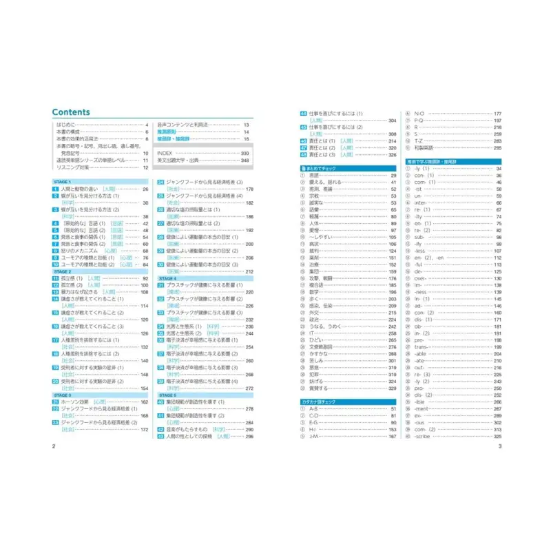 Z会 速読英単語 【上級編】 教育 本 書籍 英語 単語集 大学受験 学習 勉強 高校生 対策 自宅学習 参考書 株式会社Ｚ会 三島市 静岡県