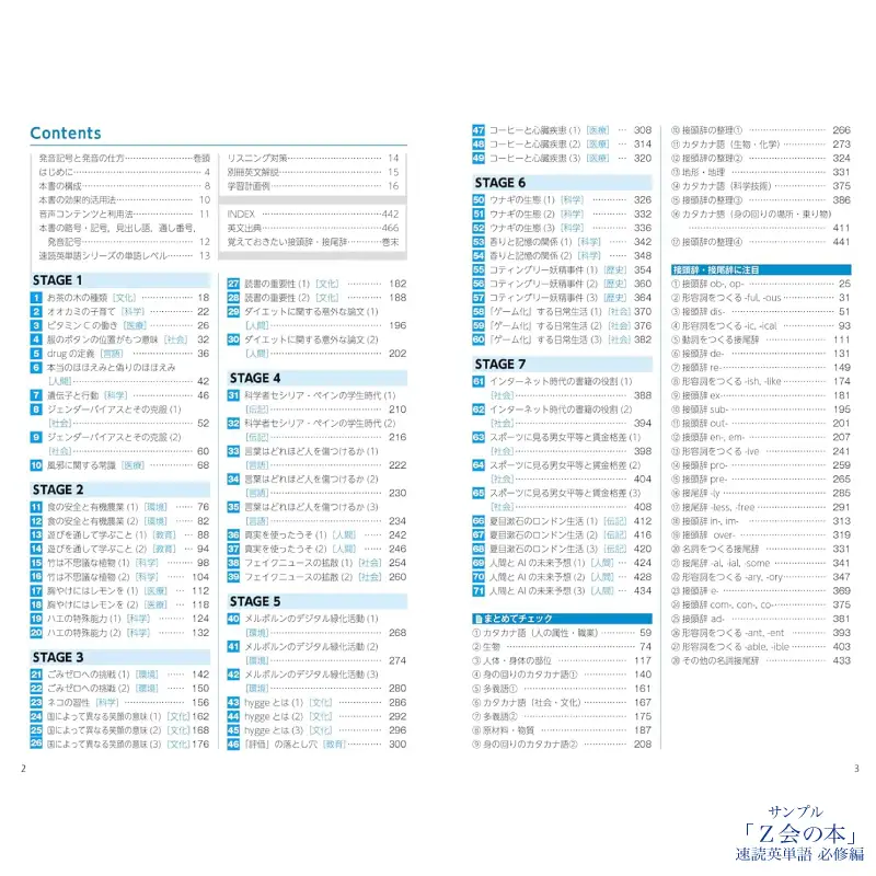 Ｚ会の本 高校生向け【英単語・英熟語セット】速読 速熟 教育 本 書籍 英語 単語集 大学受験 学習 勉強 高校生 対策 自宅学習 参考書 株式会社Ｚ会 三島市 静岡県