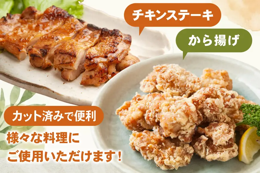 鶏肉 3回 定期便 もも 切身 340g 5袋 1.7kg 計5.1kg