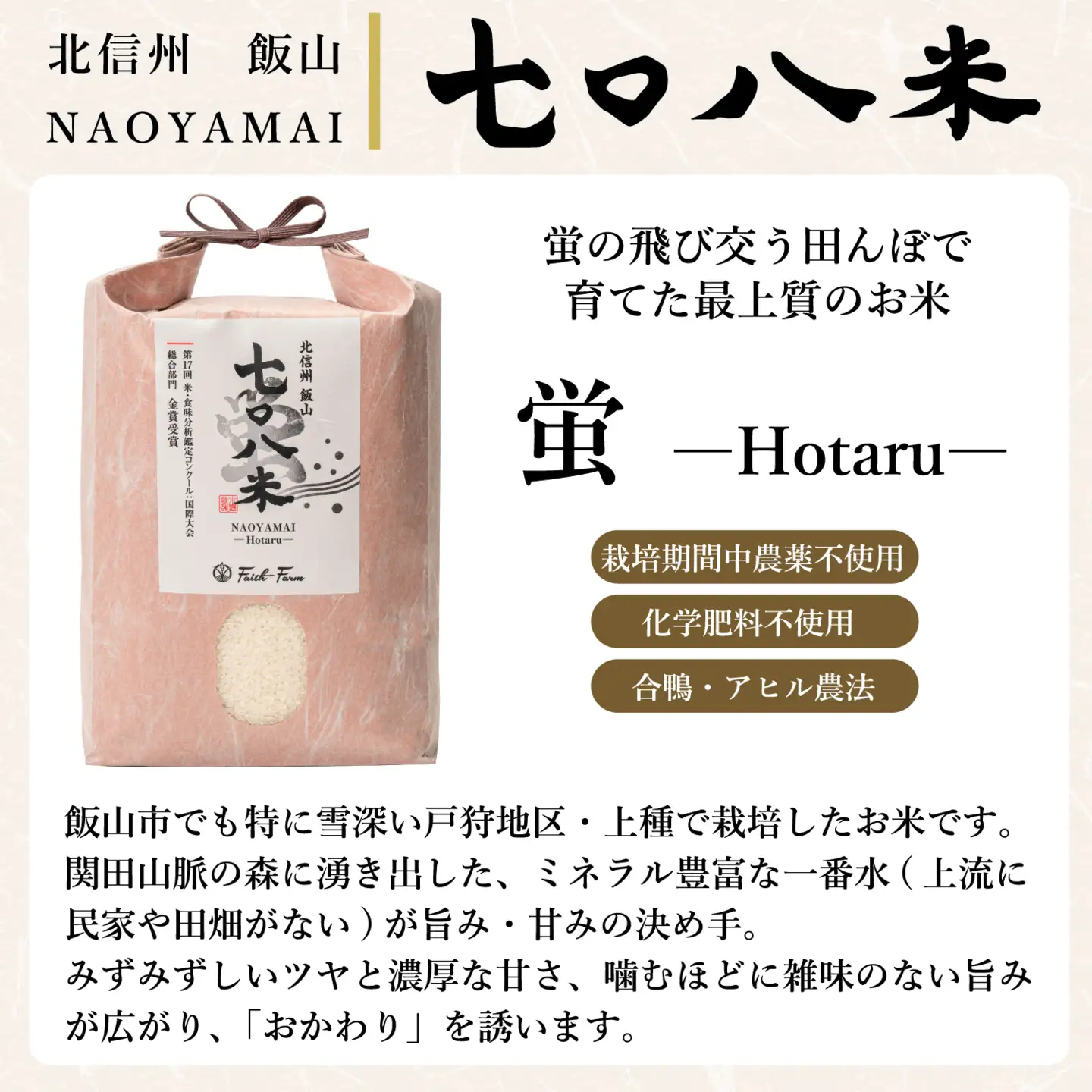 【令和8年産】＼ 2027年1月より6回 ／ 極上のコシヒカリ 七〇八米（なおやまい）　【蛍】定期便 5kg×6回 (By-016-1)