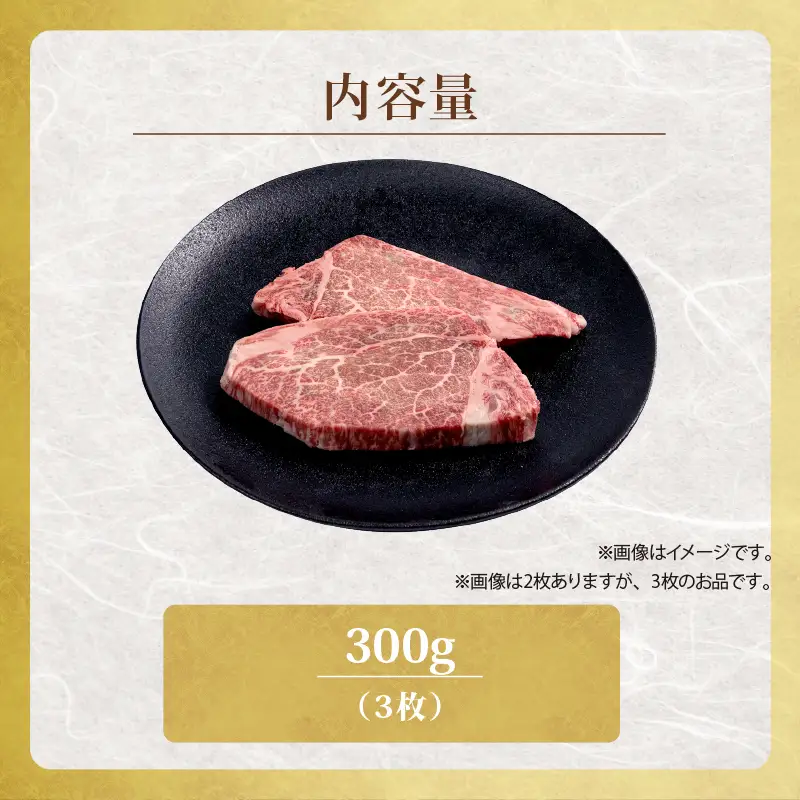 近江牛 フィレステーキ 100g 3枚 計 300g [RM103]