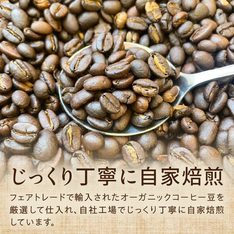 コーヒー ドリップバッグ コーヒー[オーガニックコーヒー 珈琲 自家焙煎 お取り寄せ ギフト 15袋セット]