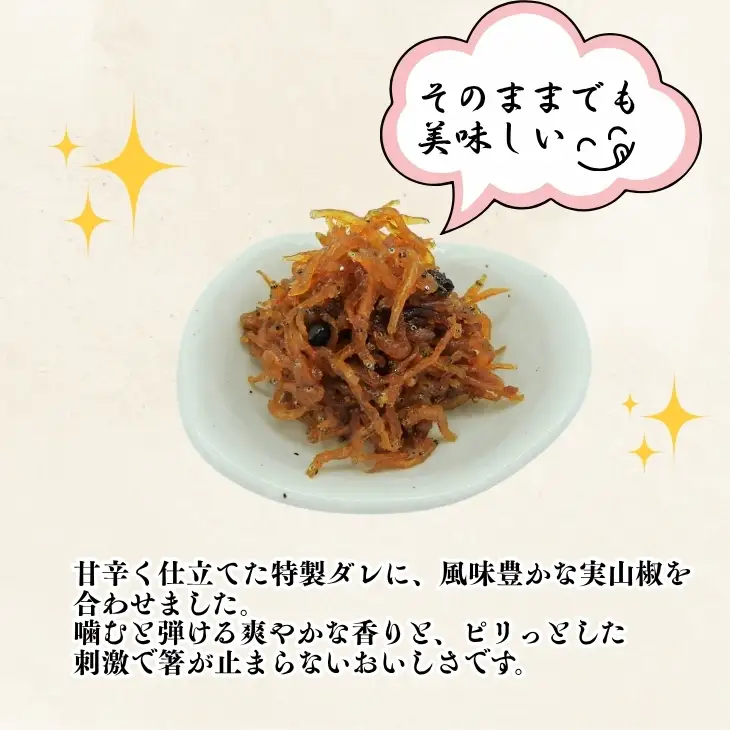 ★生炊き★淡路島産ちりめん山椒　化粧箱入（60g×5袋）