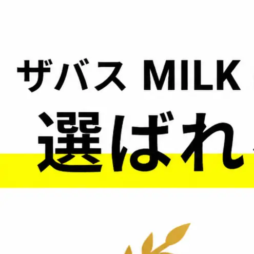【ふるなびWEEK[対象】プロテイン ザバス 4種 アソート プロテイン