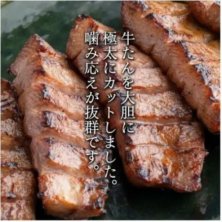 たんや善治郎　牛たん極太10本【配送不可地域：離島】【1747782】