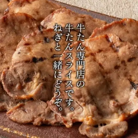 たんや善治郎　丸たん300g【配送不可地域：離島】【1747785】