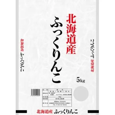 令和8年産 新米予約受付開始!! 北海道深川産 ふっくりんこ 精米 5kg×2袋【1741830】