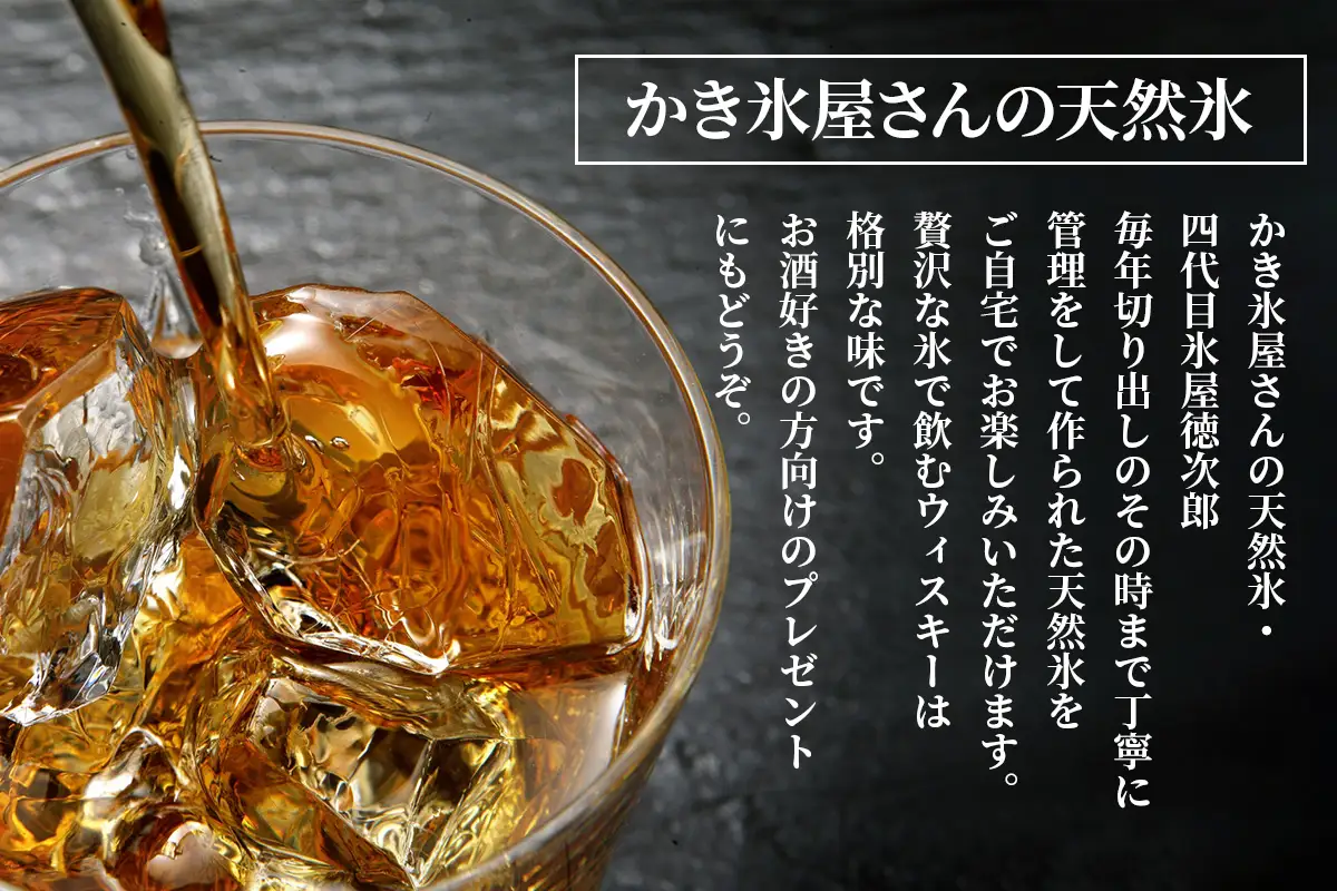 日光天然の氷 かち割り 1kg [0958]