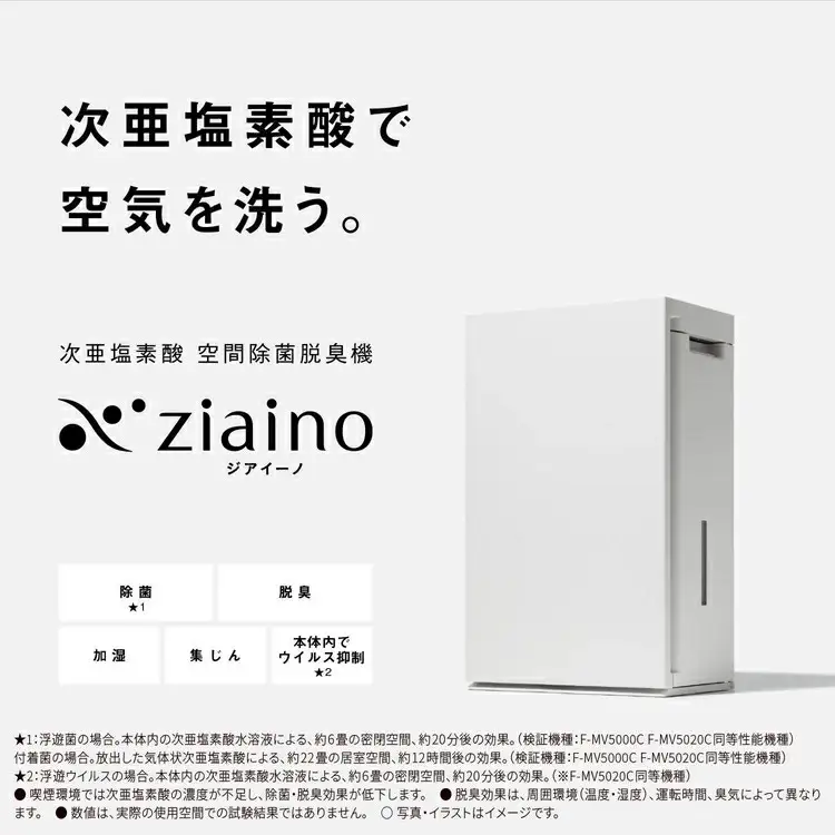 【2台セット】パナソニック 次亜塩素酸 空間除菌脱臭機 「ジアイーノ」ペットエディション F-MV5020C | 22畳 電化製品 生活家電 集じん 空気清浄機 Panasonic ジアイーノ