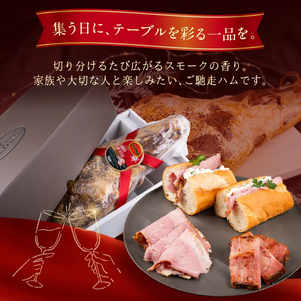 スモークロースハム 計1.4kg (700g×2P) ハム スモーク サンドイッチ ロースハム
