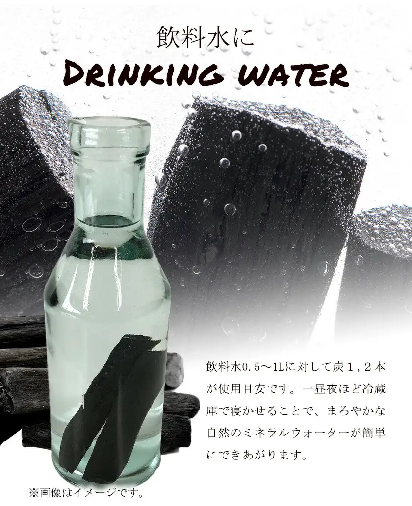 【炊飯・飲料水用】紀州備長炭8本入り 望商店 炭