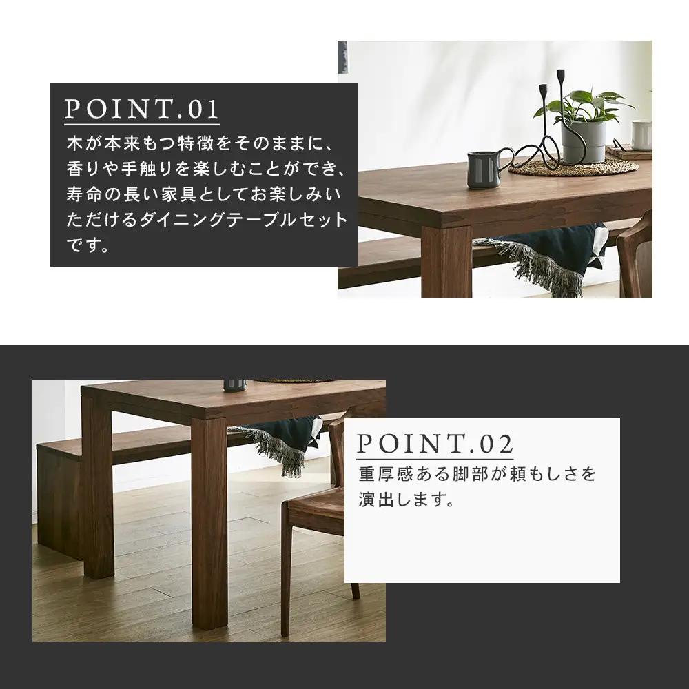 【大川家具】無垢材 ダイニングテーブルセット・肘無しチェア 彩美 幅1800 ウォールナット