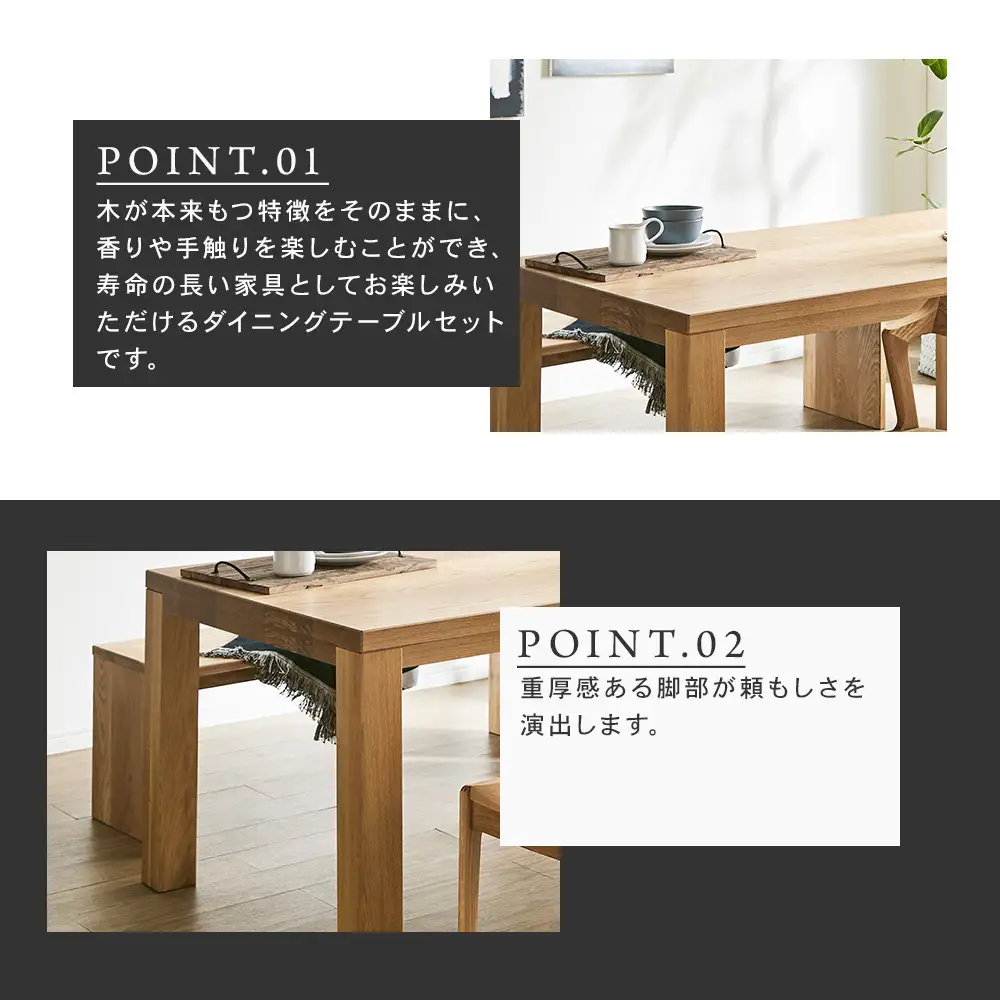【大川家具】無垢材 ダイニングテーブルセット・肘無しチェア 彩美 幅2000 ホワイトオーク