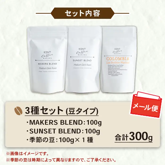 コーヒー 豆 スペシャルティコーヒー 100g × 3種 コーヒー豆【00-131-02】