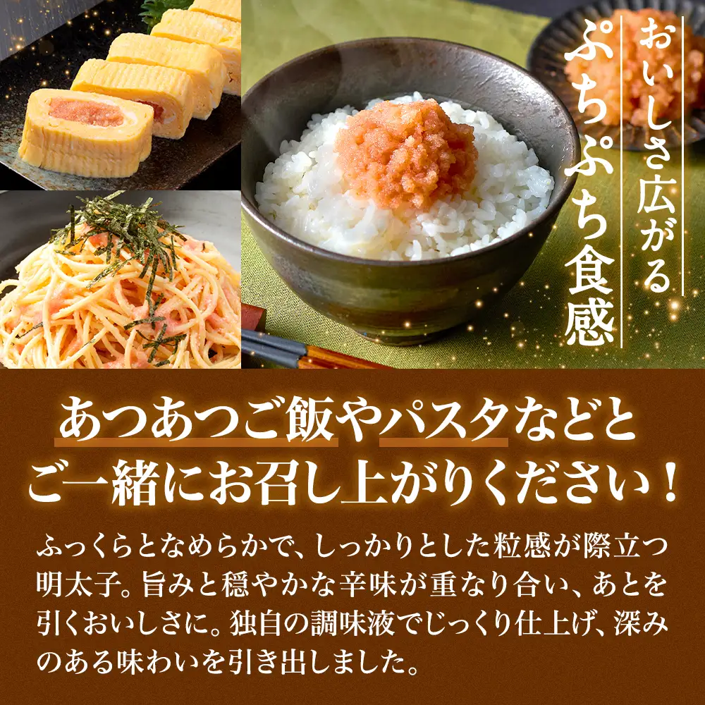明太子バラコ 230g×2パック バラコ 【AH】