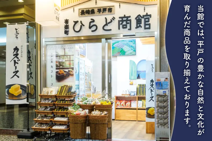 有楽町 平戸商館 商品券 3000円分