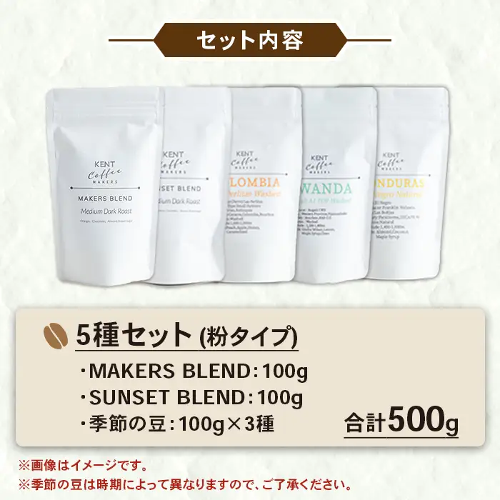 コーヒー 粉 スペシャルティコーヒー 100g × 5種 コーヒー粉【00-131-09】