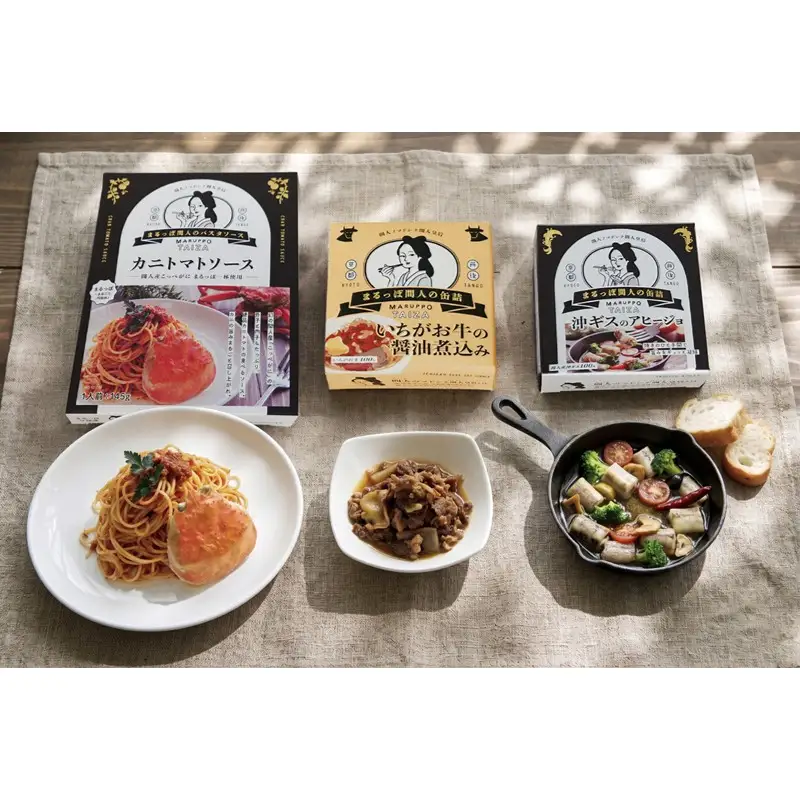 丹後の味覚お試し3種セット　パスタ ソース 簡単 時短 手軽 グルメ お取り寄せ カニ ズワイ 魚 肉 国産 保存 おかず おつまみ 缶詰 常温配送 常温保存 ごはんのお供 パン 京都